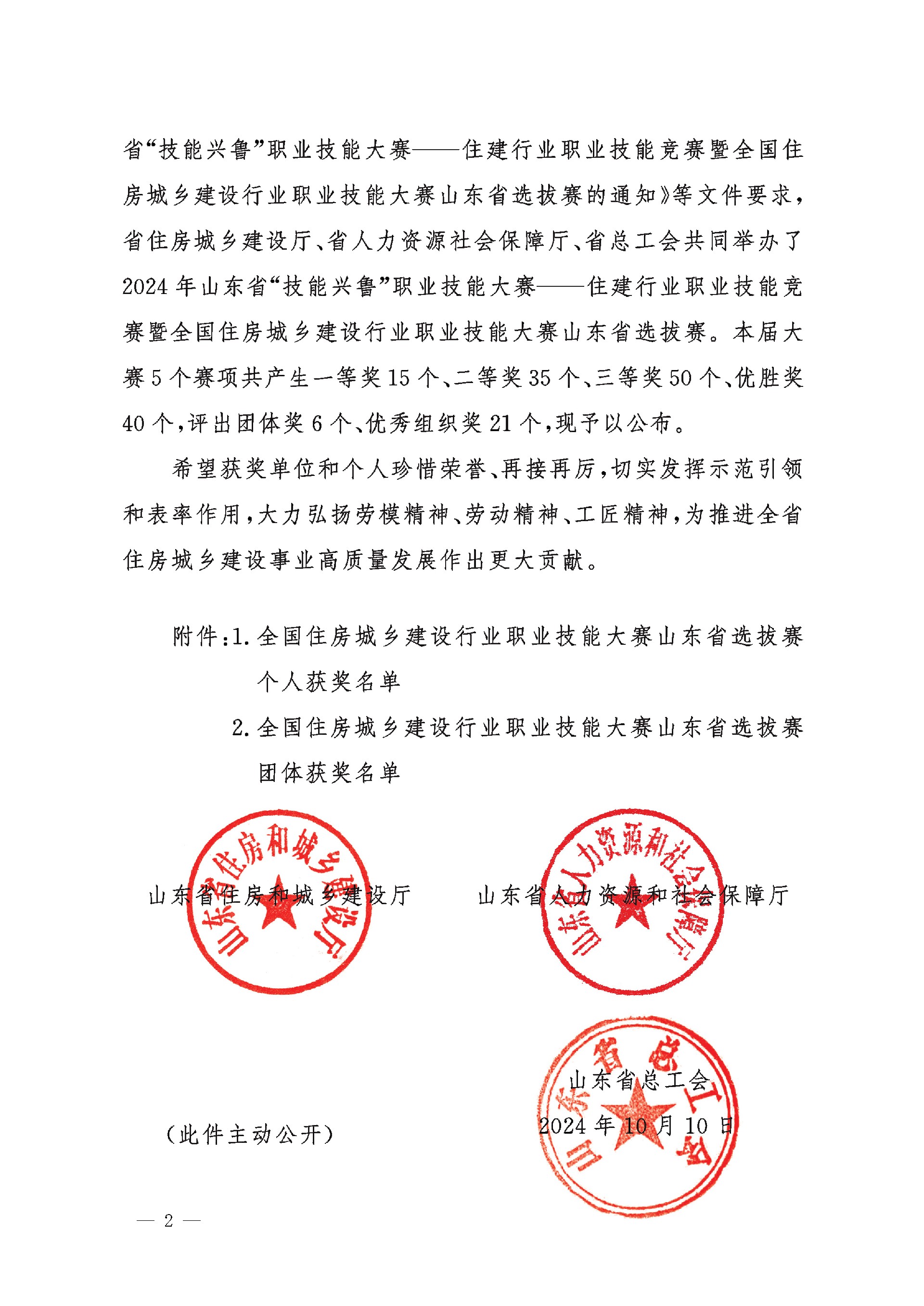 1731309328100399.jpg 微信圖片_20241111144646.jpg